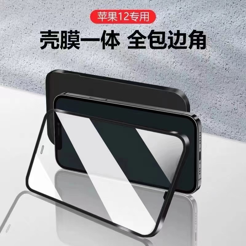 2 in 1  360度全方位防护一体膜壳